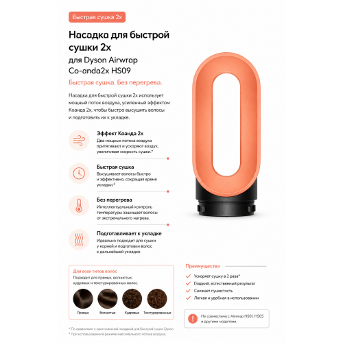 Стайлер Dyson Airwrap Co-Anda 2x HS09, Ceramic apricot/Topaz