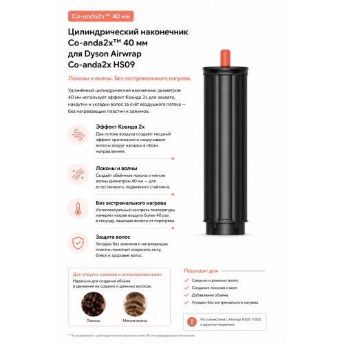 Стайлер Dyson Airwrap Co-Anda 2x HS09, Ceramic apricot/Topaz