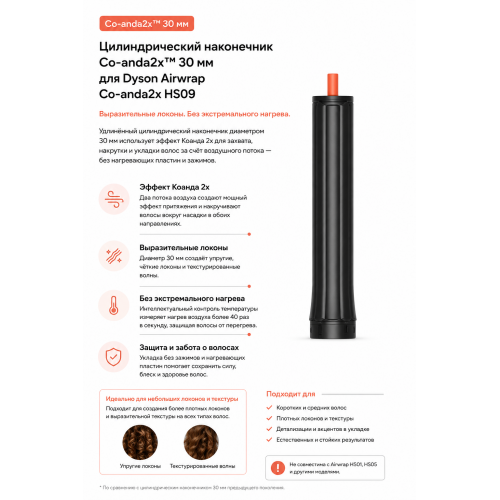 Стайлер Dyson Airwrap Co-Anda 2x HS09, Ceramic apricot/Topaz