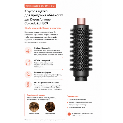 Стайлер Dyson Airwrap Co-Anda 2x HS09, Ceramic apricot/Topaz