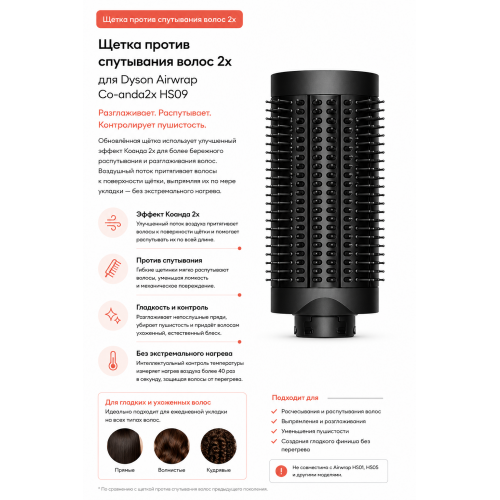 Стайлер Dyson Airwrap Co-Anda 2x HS09, Ceramic apricot/Topaz