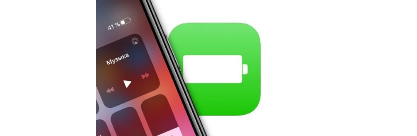 РАЗБИРАЕМСЯ С СОСТОЯНИЕМ АККУМУЛЯТОРА IPHONE И КОГДА ОН ПОДЛЕЖИТ ЗАМЕНЕ!