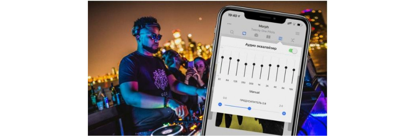 Полезные лайфхаки, чтобы улучшить звук на iPhone