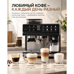 Кофемашина MN+ MN-1012