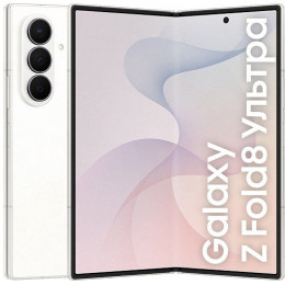 Смартфон Samsung Galaxy Z Fold 8 Ultra 12/256 ГБ, кремовый
