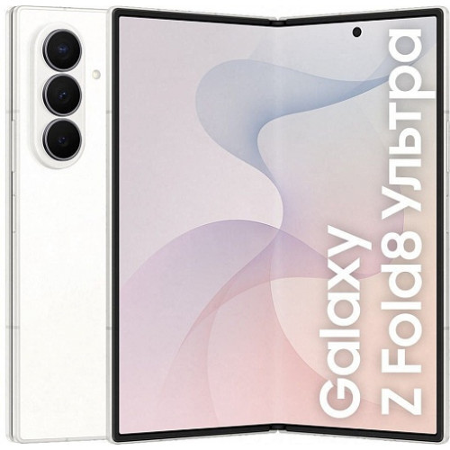 Смартфон Samsung Galaxy Z Fold 8 Ultra 12/512 ГБ, кремовый