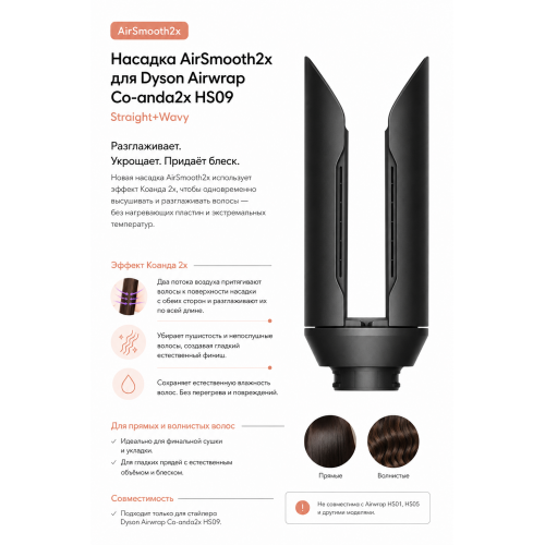 Стайлер Dyson Airwrap Co-Anda 2x HS09, Ceramic apricot/Topaz