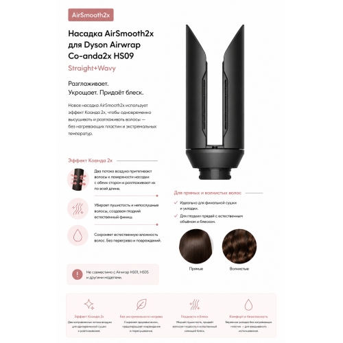 Стайлер Dyson Airwrap HS09 Coanda 2x Ceramic Pink