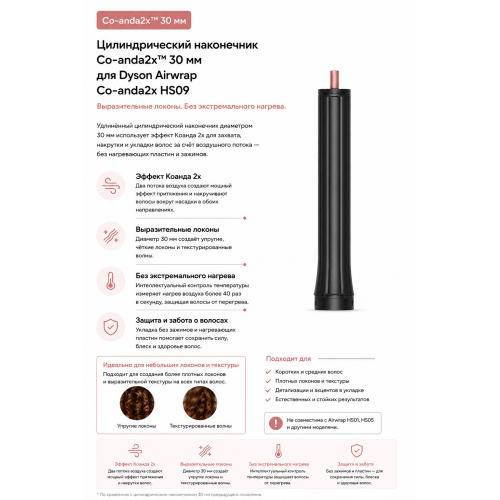 Стайлер Dyson Airwrap HS09 Coanda 2x Ceramic Pink