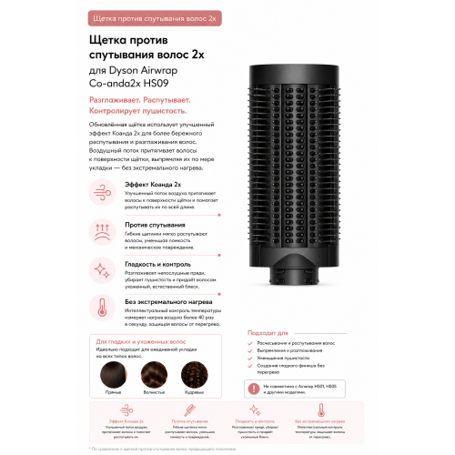 Стайлер Dyson Airwrap HS09 Coanda 2x Ceramic Pink
