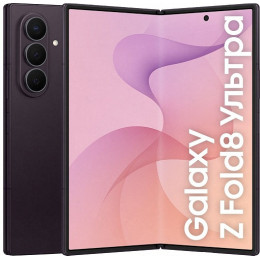 Смартфон Samsung Galaxy Z Fold 8 Ultra 12/256 ГБ, фиолетовый