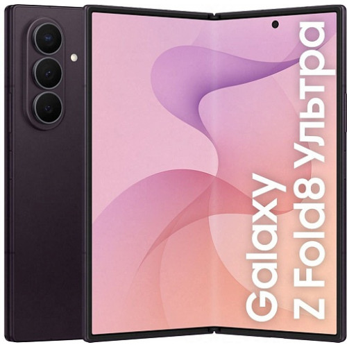 Смартфон Samsung Galaxy Z Fold 8 Ultra 16/1ТБ, фиолетовый