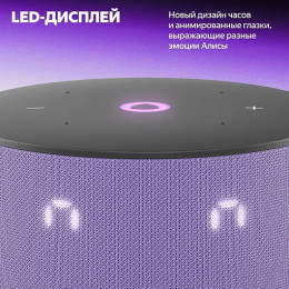 Умная колонка Яндекс Станция Мини 3, 12Вт, с Алисой на YaGPT, лиловый
